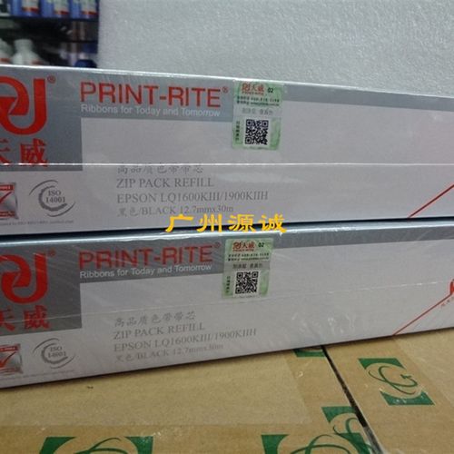 天威色带 兼容爱普生EPSON LQ2170 1200K 1600KIII  2070色带30米