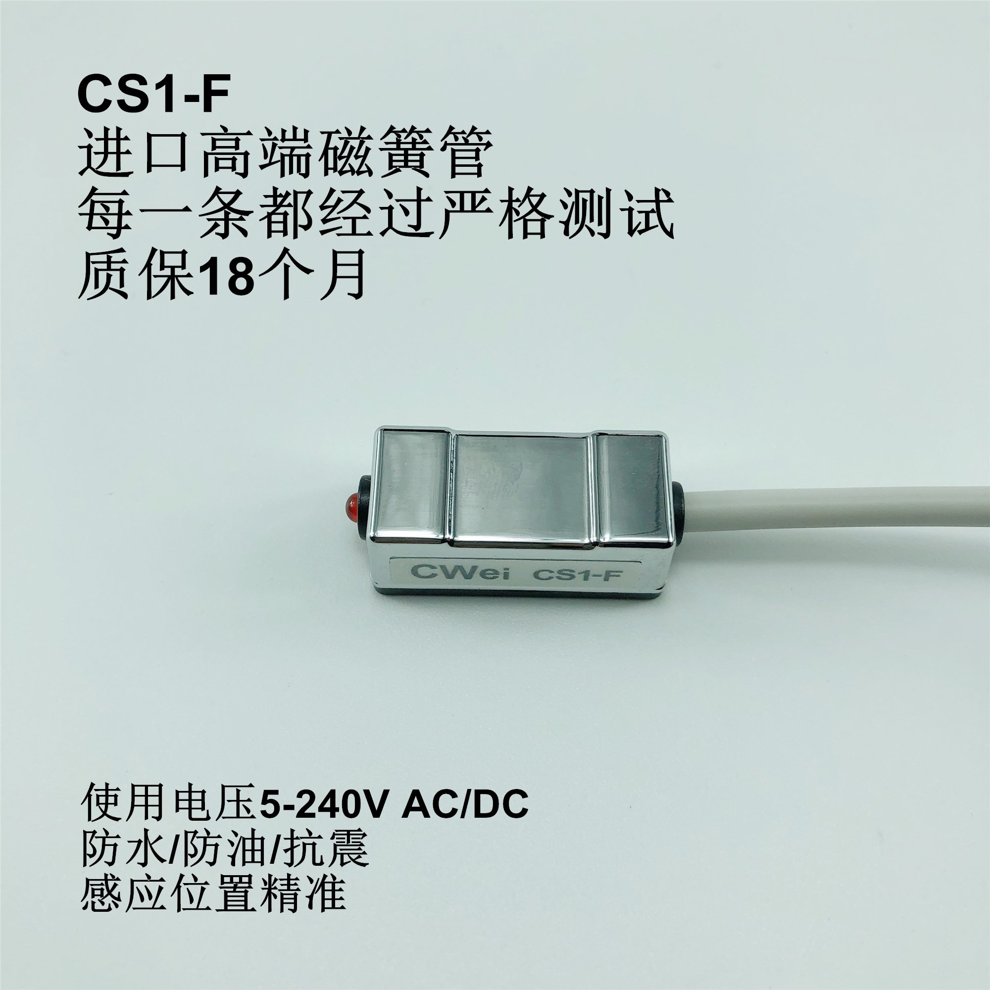 CWei CS1-F/U/G/J/S/M/020磁性感应开关亚德客气缸磁环位置传感器