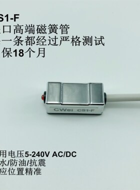 CWei CS1-F/U/G/J/S/M/020磁性感应开关亚德客气缸磁环位置传感器