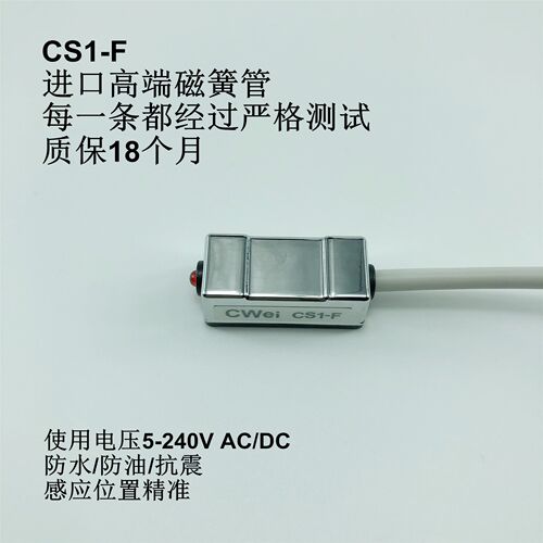 CWei CS1-F/U/G/J/S/M/020磁性感应开关亚德客气缸磁环位置传感器