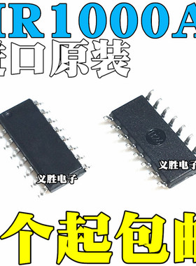 全新原装 HR1000A HR1000  液晶电源芯片 SOP16 贴片