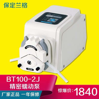 保定兰格BT100-2J型精密蠕动泵实验室恒流泵硅胶管/软管/泵头配件