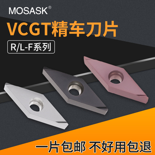 35度菱形数控精车刀片VCGT110301 F车床陶瓷合金车刀粒 110304R