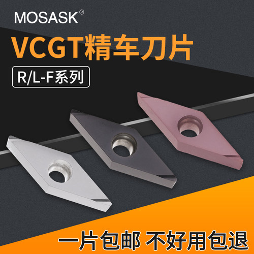 35度菱形数控精车刀片VCGT110301/110304R/L-F车床陶瓷合金车刀粒