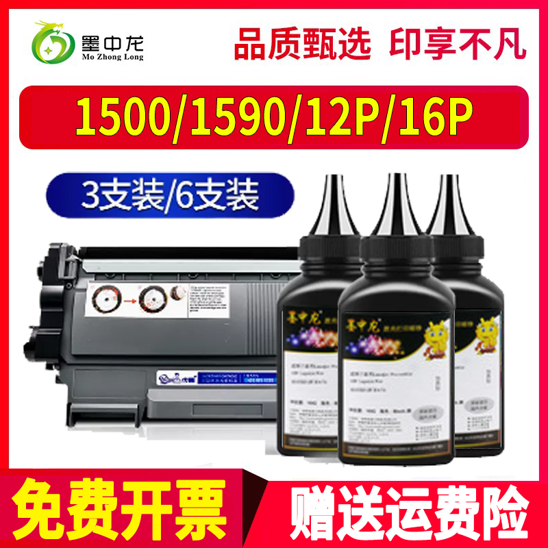 适用柯尼卡美能达1580mf碳粉bizhub12P/15/16激光打印机墨盒1500w