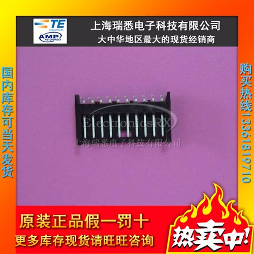 原装AMP安普TE泰科进口连接器280381-1接插件热卖