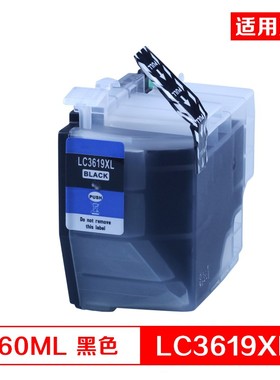 兼容兄弟LC3619XL LC3617墨盒MFC-J2330DW J3930DW 2730 3530DW