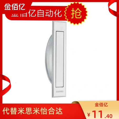 推荐替TAKIGEN回转把手A-174-2  隐藏暗装嵌入式 配电柜拉手取手