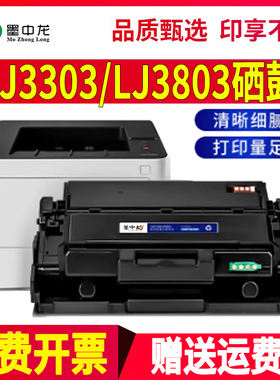 适用联想LJ3303dn粉盒lj3803dn打印机LT333H墨粉lenovo激光一体机