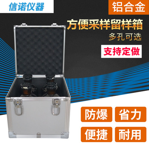 石油取样采样样品油样箱4/6/8/10汽油柴油液体留样箱试剂瓶防爆