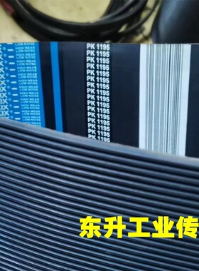 KNOX品牌 多楔带PK1185 PK1190 PK1195 PK1200橡胶多沟带传动带