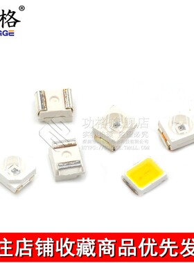 高亮1210贴片发光二极管LED灯珠3528正白光翠绿色暖白红黄蓝光