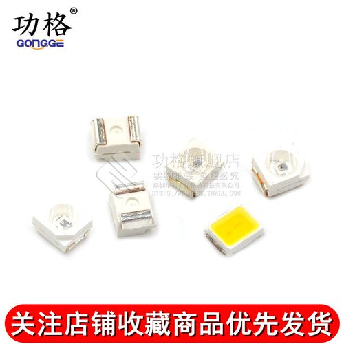 高亮1210贴片发光二极管LED灯珠3528正白光翠绿色暖白红黄蓝光