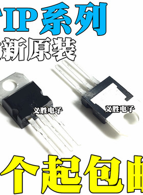 TIP102 105 106 107 110 111 115TU 112 116G 117 121 122 TO-220