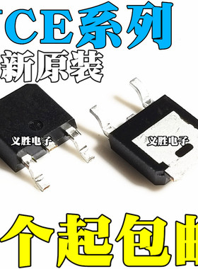 全新原装进口 NCE0107AK 0110 6020 6080 0117K 贴片 TO-252