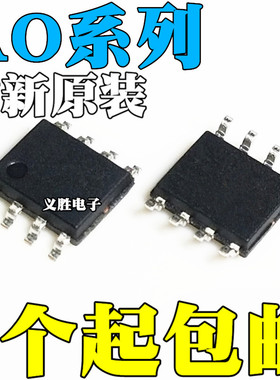 全新原装AO4202 4268 4443 4484 4611 4710 4805 4948 L 贴片SOP8