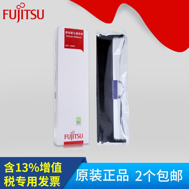 原装富士通DPK300色带架FR300B DPK310 330 300H 330T320色带架盒