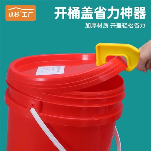 pp桶油漆桶开盖器18升20L涂料桶起盖器25千克开盖工具