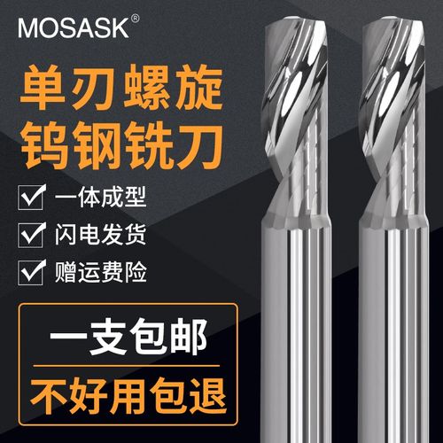 3.175单刃螺旋钨钢铣刀亚克力广告PVC塑料电脑数控雕刻机刀具刀头