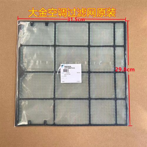 全新原装大金空调挂机过滤网FTXG25/35 FTXG50JV2CW FTXF135KC-W