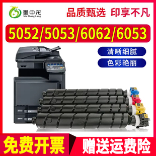 打印机硒鼓5052 适用京瓷5053ci墨粉6053ci复合机TASKalfa彩色数码