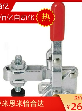 垂直式快速夹具 替款SAMLO 上隆TCVF1S 肘夹 快速夹钳 工装夹钳