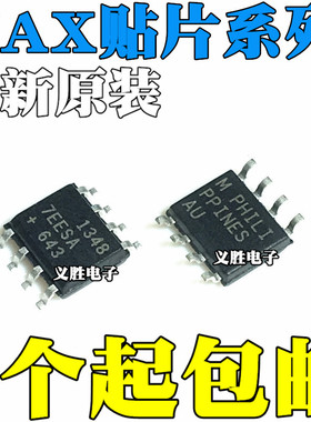 MAX13487EESA MAX13485 MAX13486 MAX13488 EESA ECSA 贴片SOP8