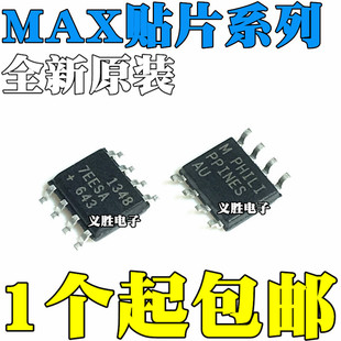 MAX13487EESA MAX13485 MAX13486 MAX13488 EESA ECSA 贴片SOP8