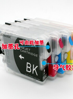 适用兄弟mfc-j220 MFC-250C J265W J410 415W J615W 290C填充墨盒