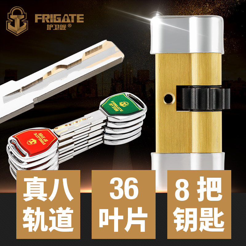 龙甲防盗门锁芯 老式大连DL泰祥十齿轮 半圆月牙钥匙 10齿轮83mm