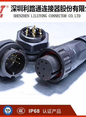 M22-7P公针后装面板防水连接器传感器仪器仪表 防水 防生锈 防爆