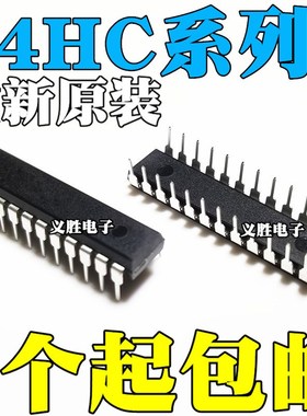 全新SN74HC154N/HD74HC154P HD74HC4515P/SN74HC4514N/NT DIP24