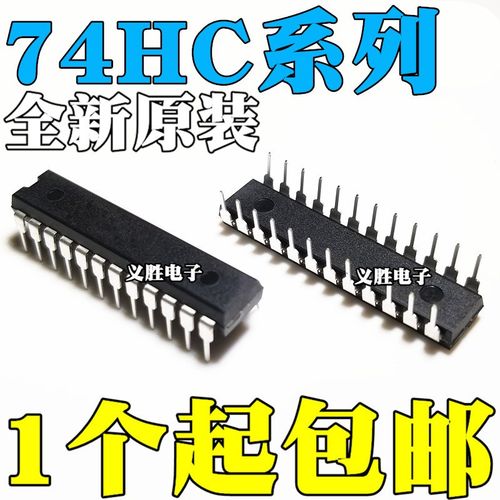 全新SN74HC154N/HD74HC154P HD74HC4515P/SN74HC4514N/NT DIP24