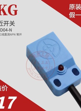 GKG方形小扁壳感应器接近开关KND04-N 直流三线NPN代替TL-W5MC1