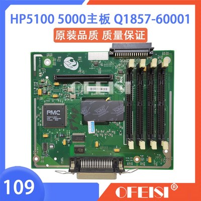 特价 惠普HP5000主板 HP5100接口板 HP5100SE打印机主板 启动条