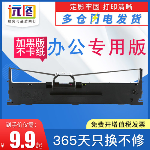适用爱普生LQ630K色带635K 730K 735K 615KII针式打印机色带架芯E