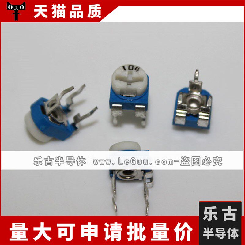 蓝白可调电阻 兰白可调电位器 卧式 502 5K RM065-502 500只/包