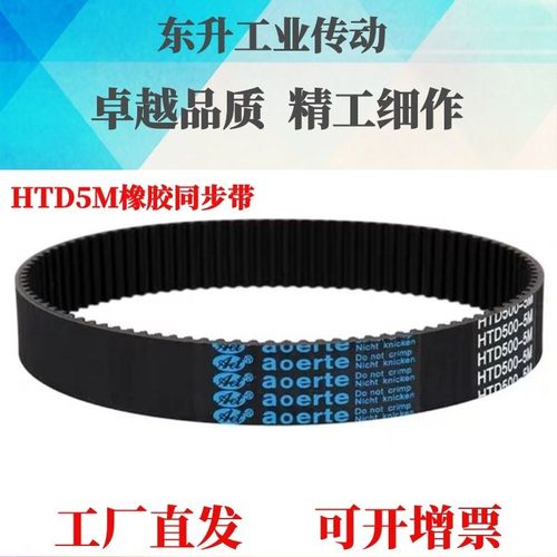 橡胶同步带5M1400 5M1420 5M1440 5M1450 5M1455工业皮带传动带