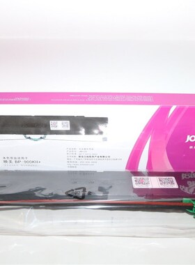 Jolimark映美大容量色带盒JMR144色带架144 BP-900KII+原装色带框