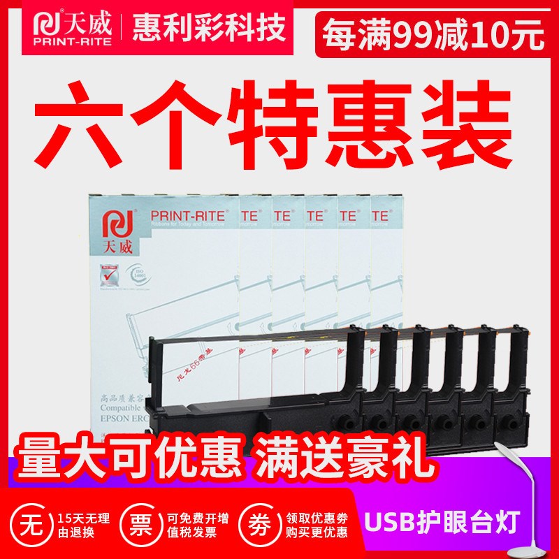 天威适用爱普生EPSON ERC45B色带架U330 U330B U330D ERC45BR色带