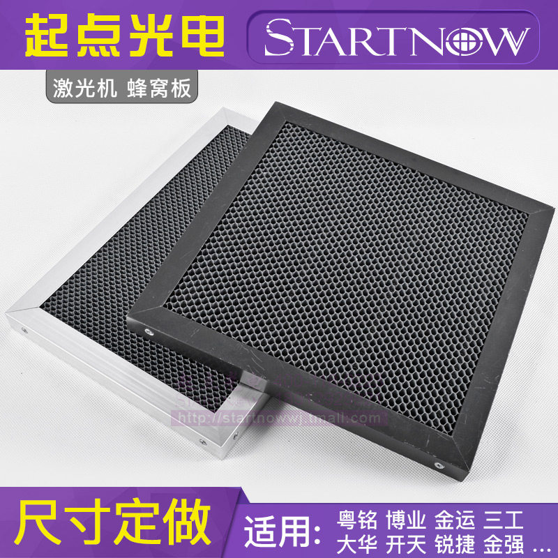 激光蜂窝板台面雕刻切割机底板支撑式工作平台 金属铁制配件网板