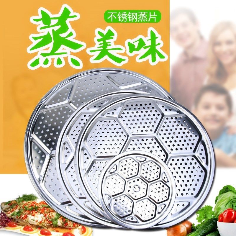 不锈钢汤桶防糊篦子熏肉篦子压肉篦子卤肉熟食篦子蒸帘超大号蒸片,婴童用品,摇篮,淘宝优惠券,粉丝福利购,淘宝优惠卷