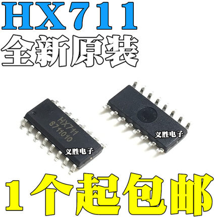 全新原装 HX711 贴片SOP16 24位精度传感器 电子秤专用芯片IC