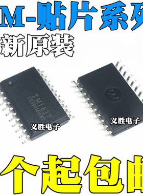 全新原装 TM1637 TM1618 TM1620 TM1620B 贴片SOP18 SOP20