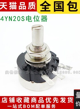 包邮 RV24YN20S B204 200K 单圈碳膜 电位器 可调电阻 进口原装