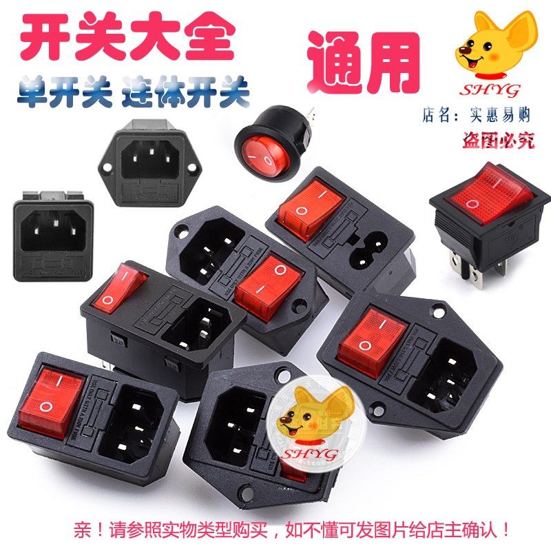 小气泡清洁仪插座开关氢氧大气泡保险丝美容仪器电源插座开关配件,3C数码配件,USB多功能数码宝,淘宝优惠券,粉丝福利购,淘宝优惠卷