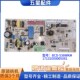 536WKM 17131000005081美 冰箱主控制板电脑板电源板BCD 530WKM