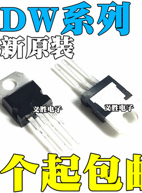 全新原装 BDW93C BDW94C 直插 TO220 达林顿晶体三极管
