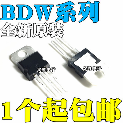 全新原装 BDW93C BDW94C 直插 TO220 达林顿晶体三极管