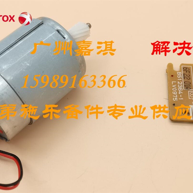 富士施乐M115B M115W M115FS P115B M118W 电机驱动板 DC板引擎板